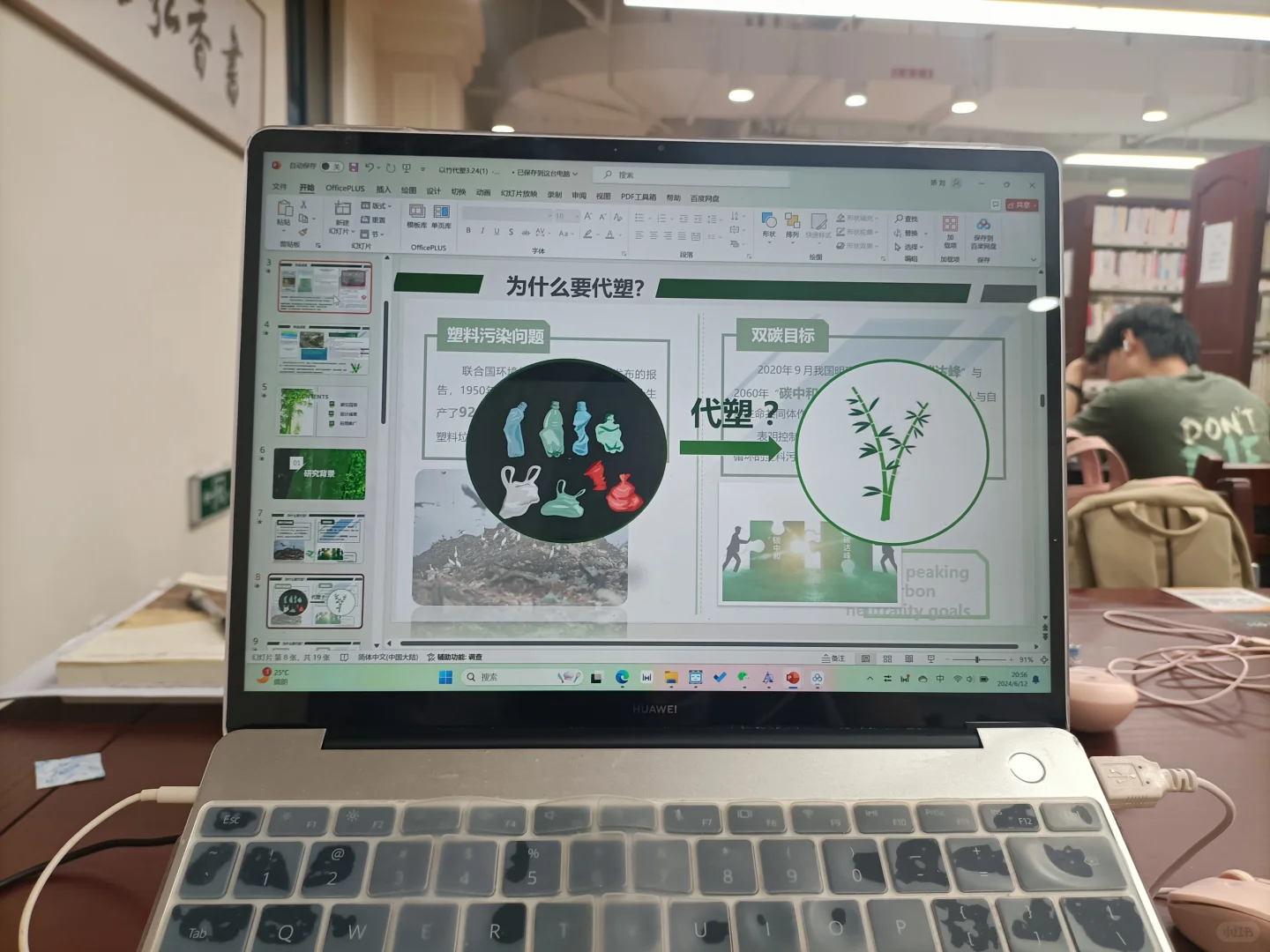 绿色低碳|分享一份课题项目汇报PPT