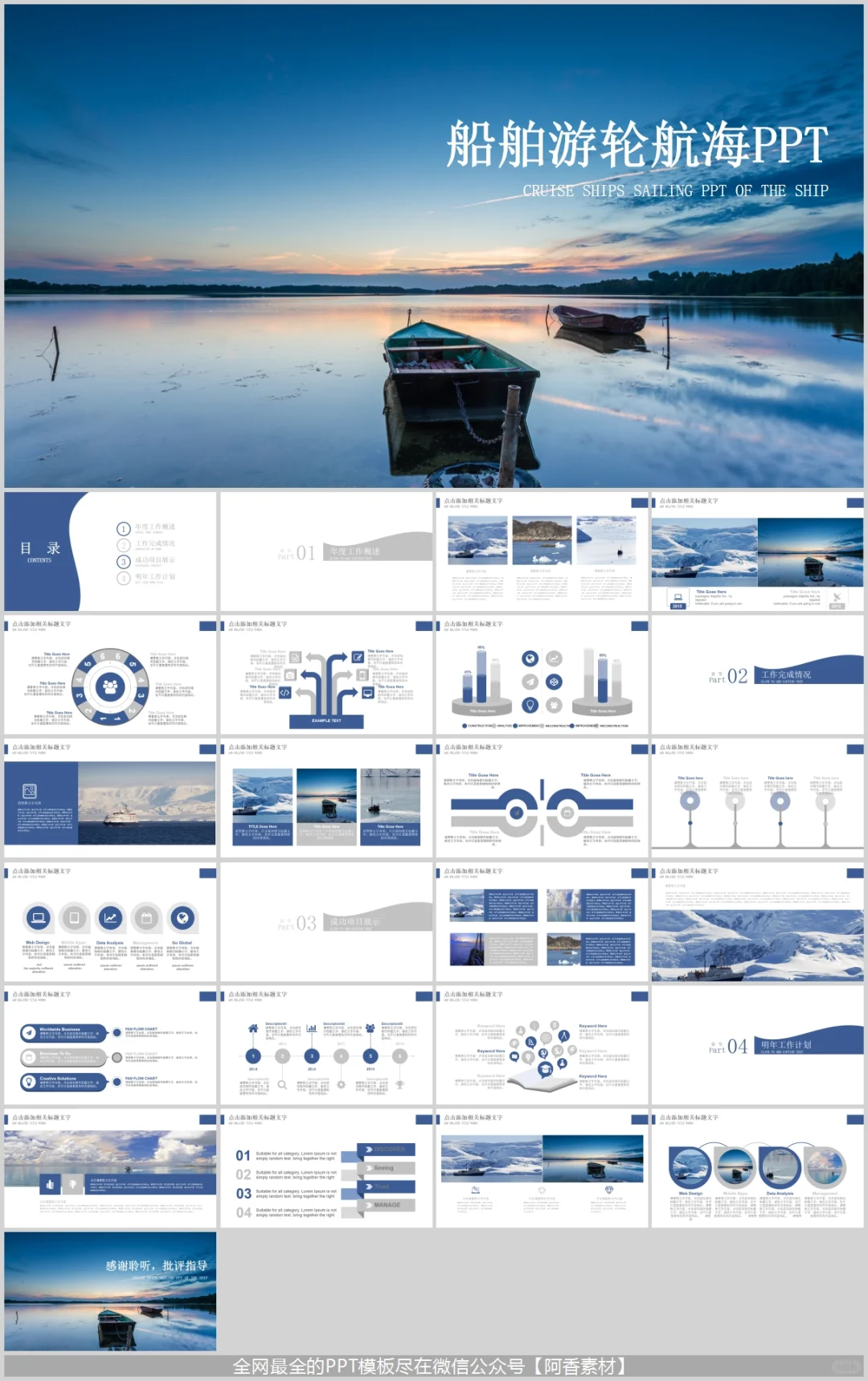 海运船舶物流运输：全球贸易的基石