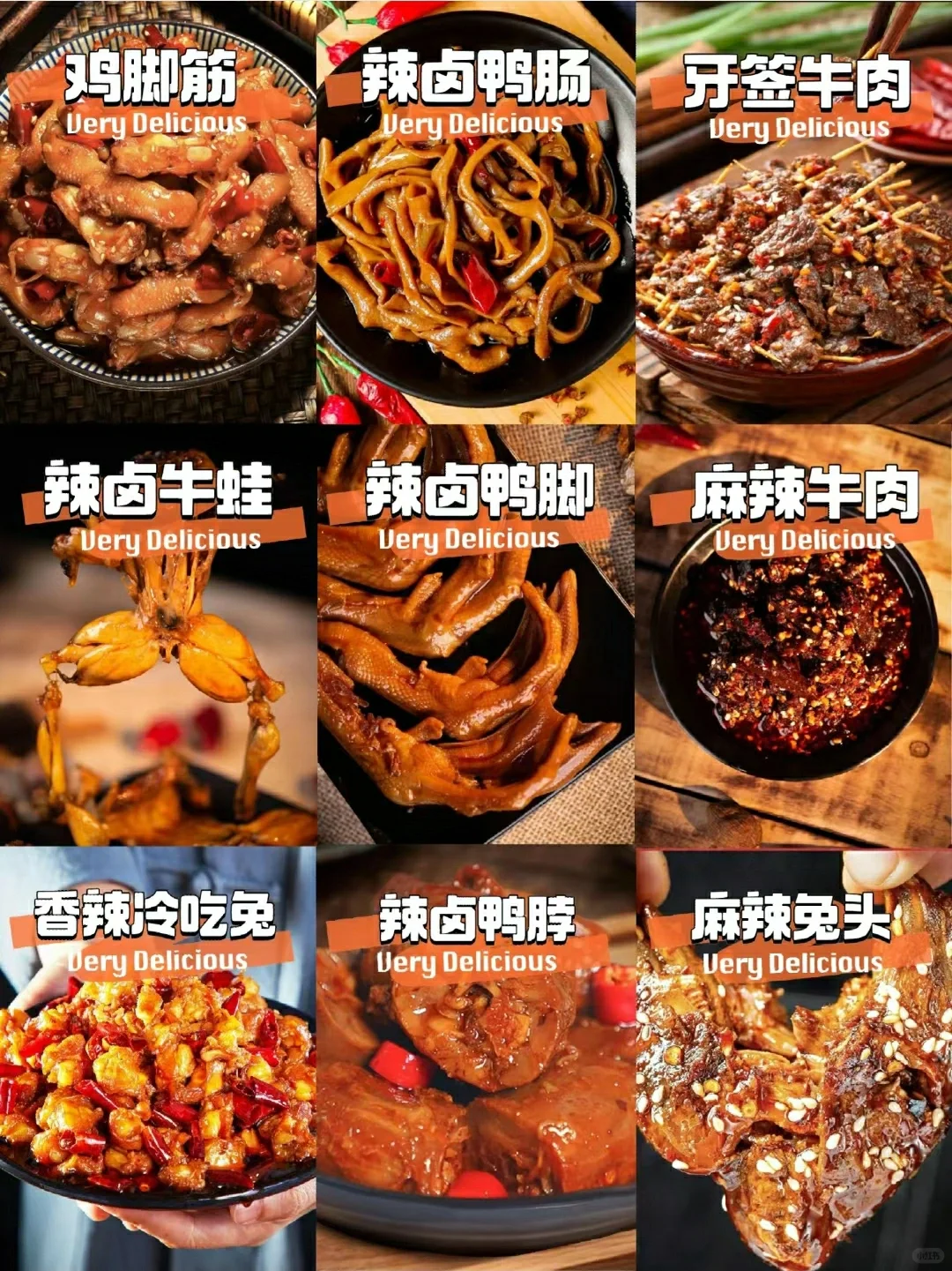 巨好吃又入味！辣卤冷吃下酒即食小吃批发