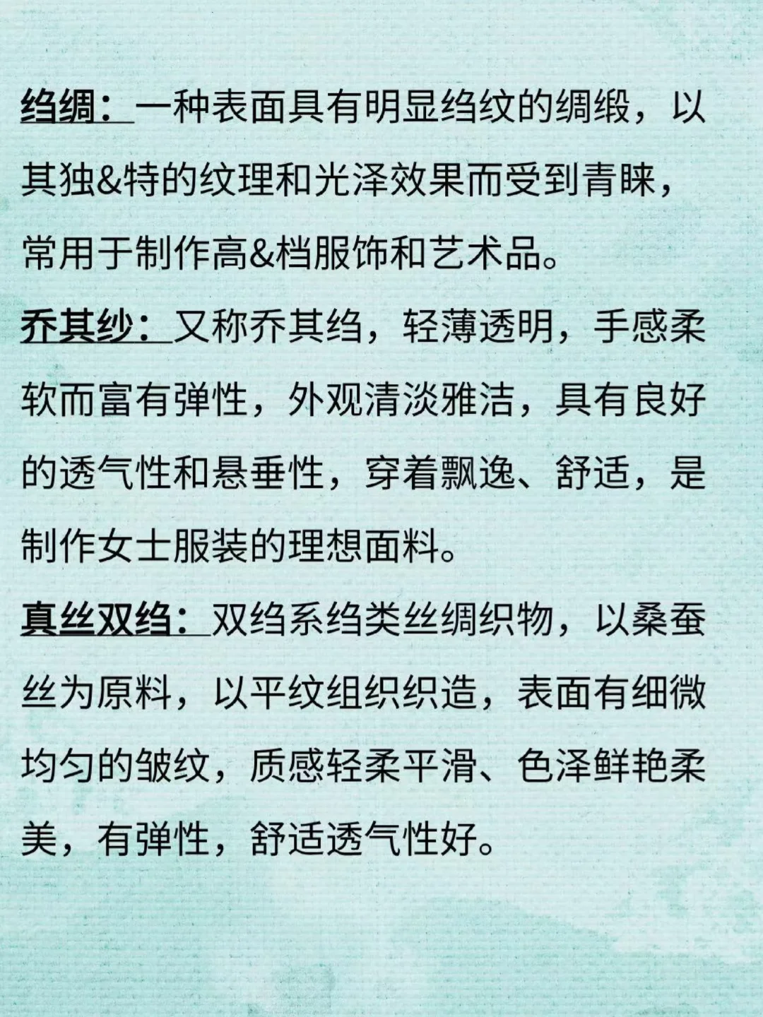 小说素材|小说里可用的奢贵布料、绸缎
