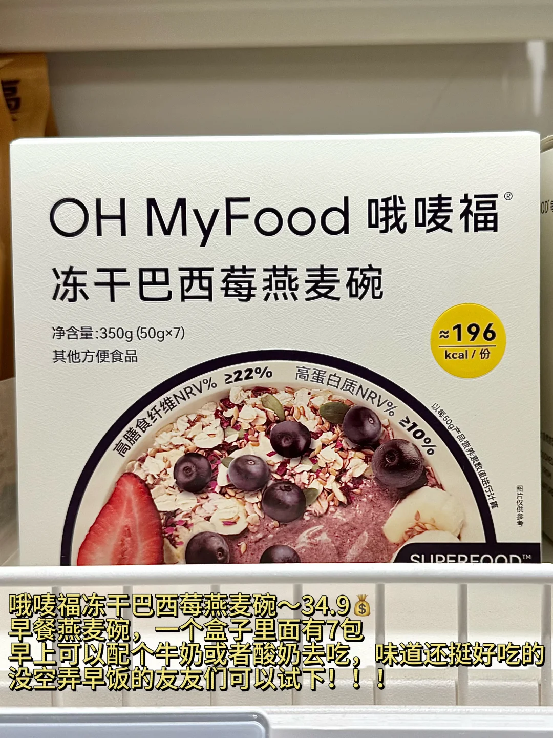 盒马年度必买清单? 自费无广总结之第三弹