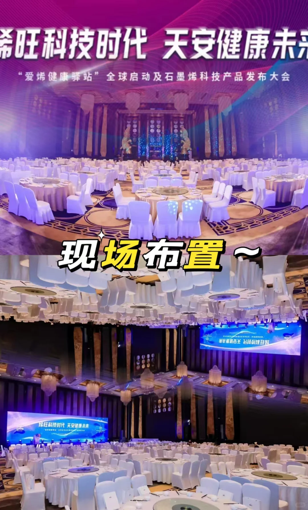 发布会怎么做?这篇笔记快快收下