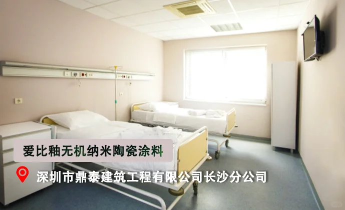 陶瓷涂料 防水 防霉 不开裂？