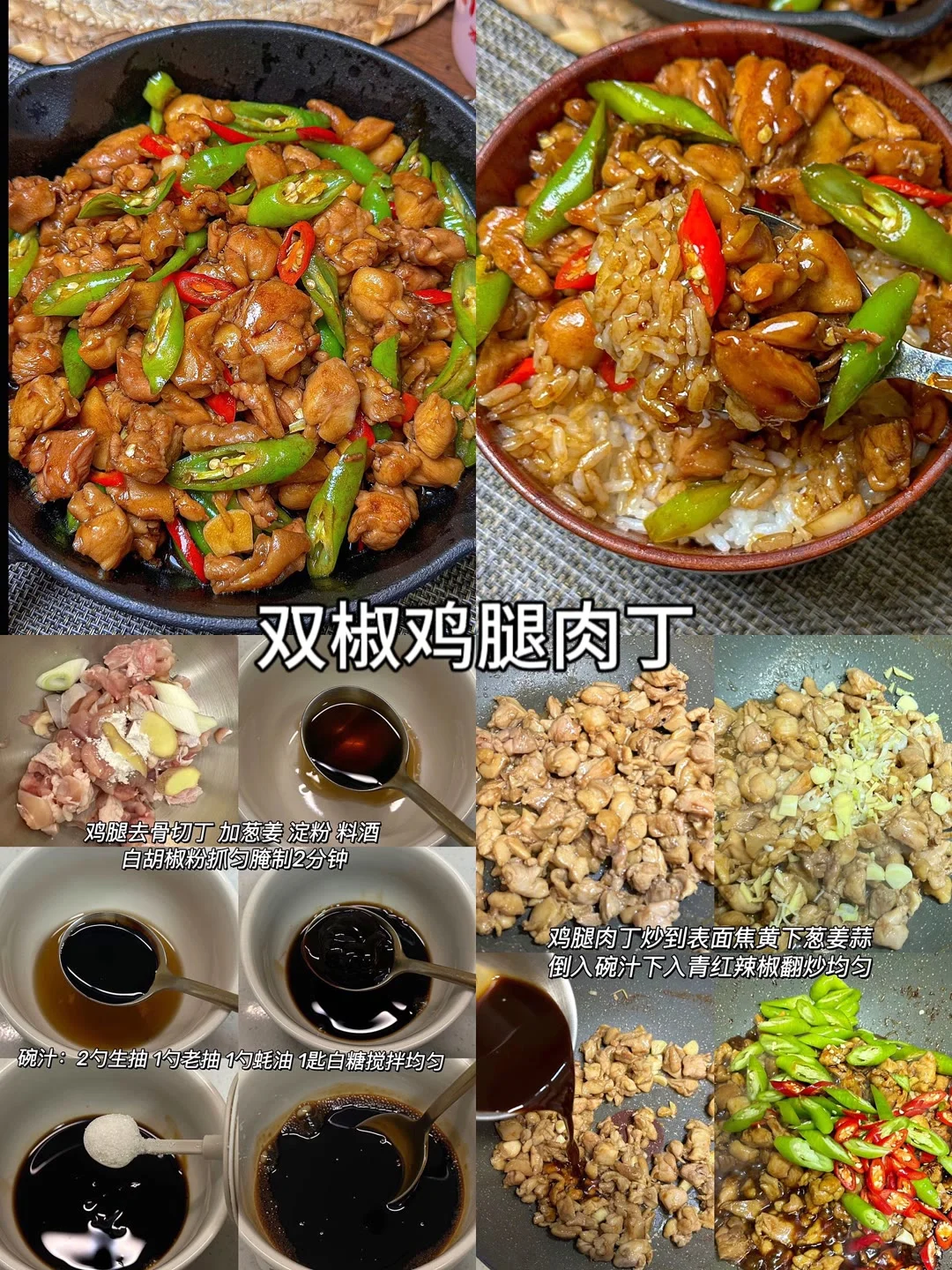 肉食者的最爱 简单易学 嘎嘎好吃?