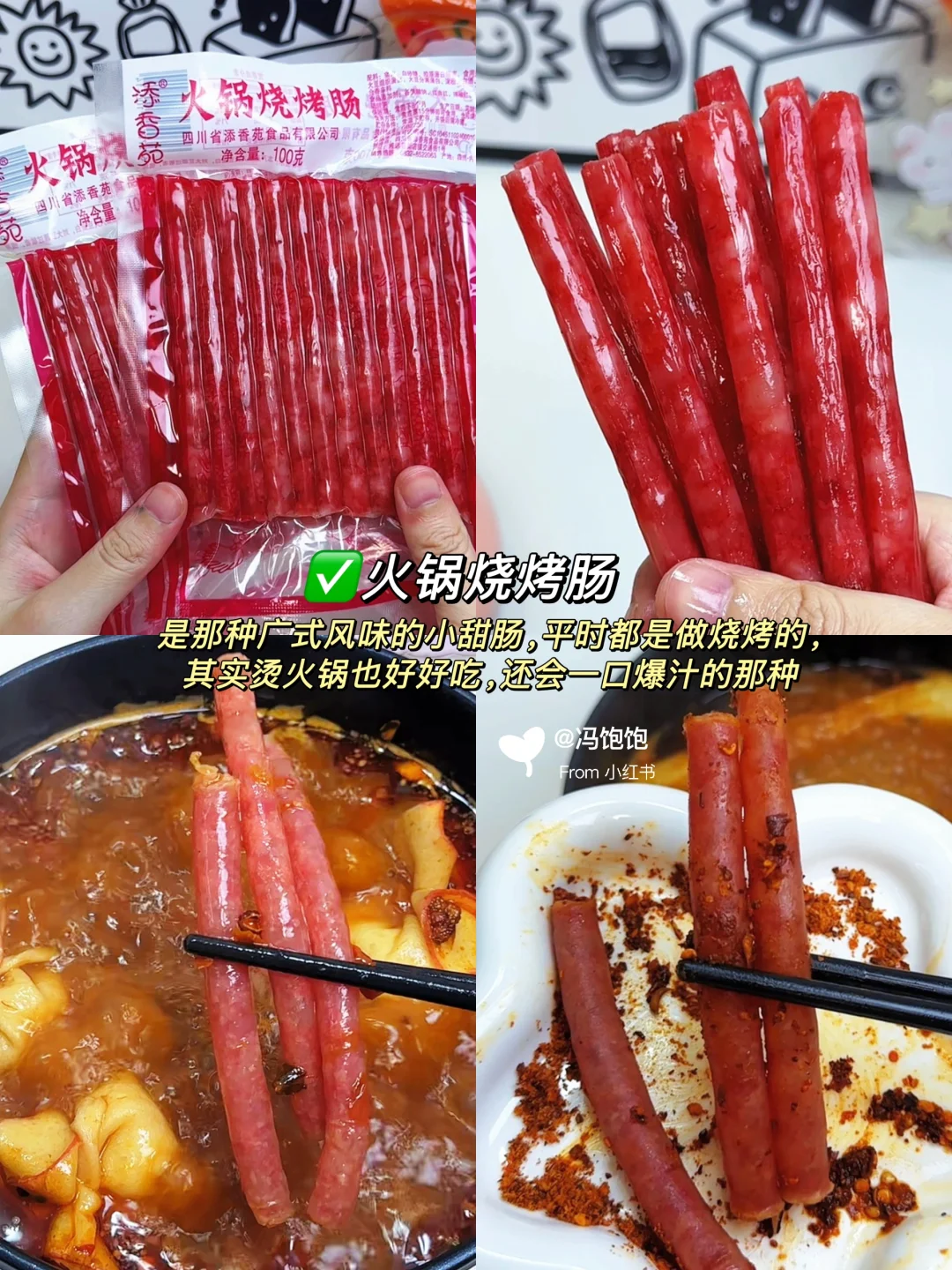 小众火锅食材半成品清单✅便宜还好吃爱了