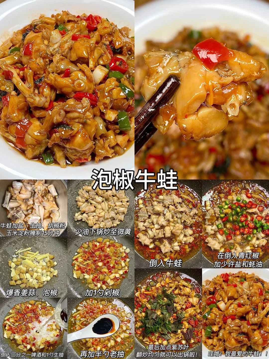 肉食者的最爱 简单易学 嘎嘎好吃?