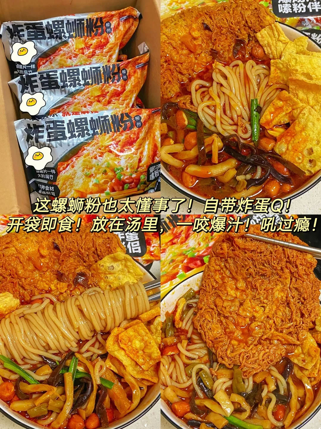 宿舍党必囤宝藏速食合集‼️真的巨好吃