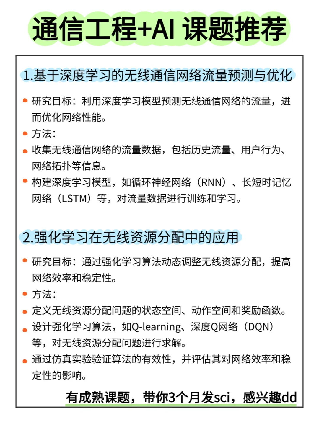 ?学通信工程的宝子一定要刷到啊啊啊！