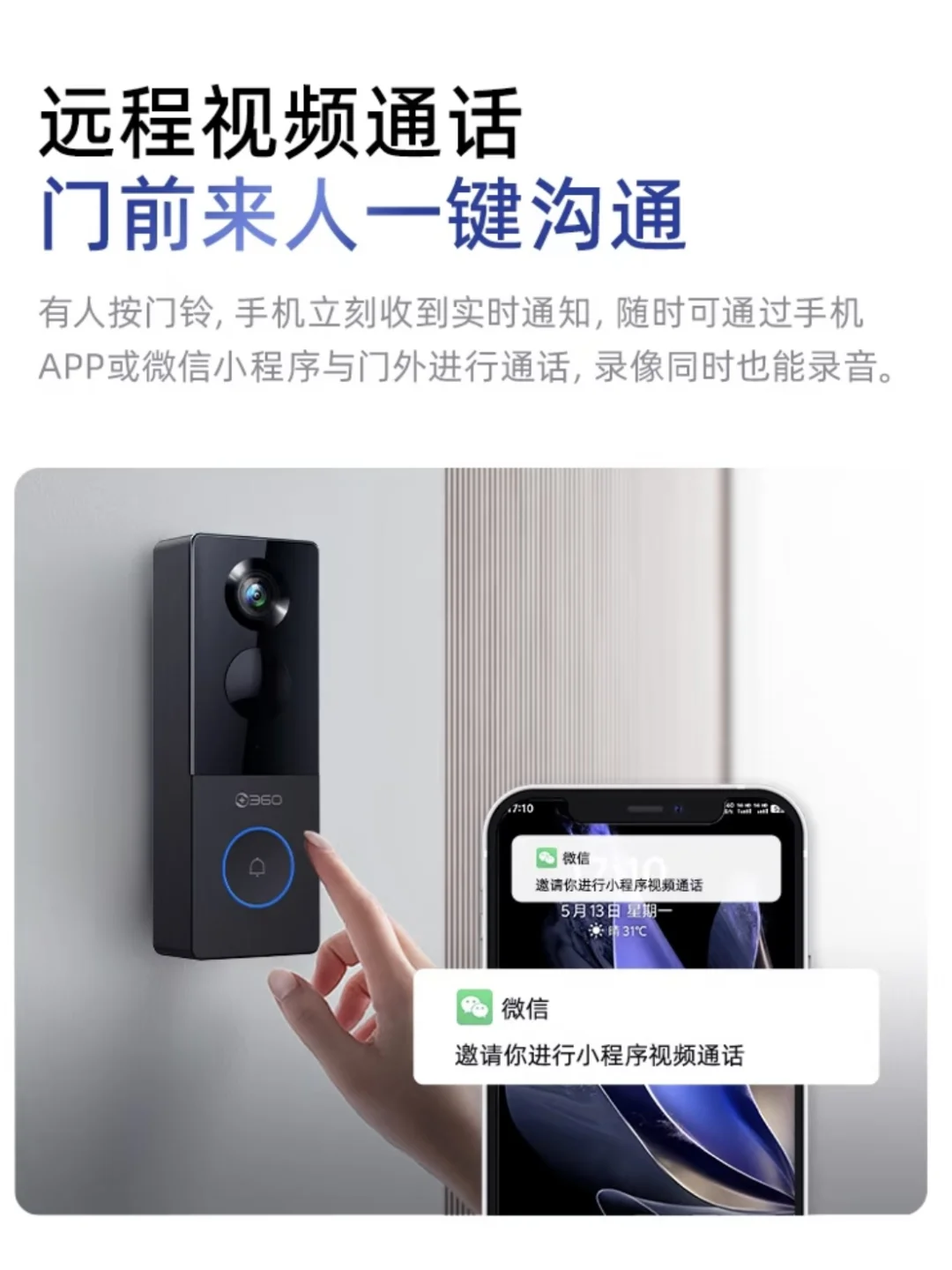 新品上架!200元小预算平价可视门铃终于来了