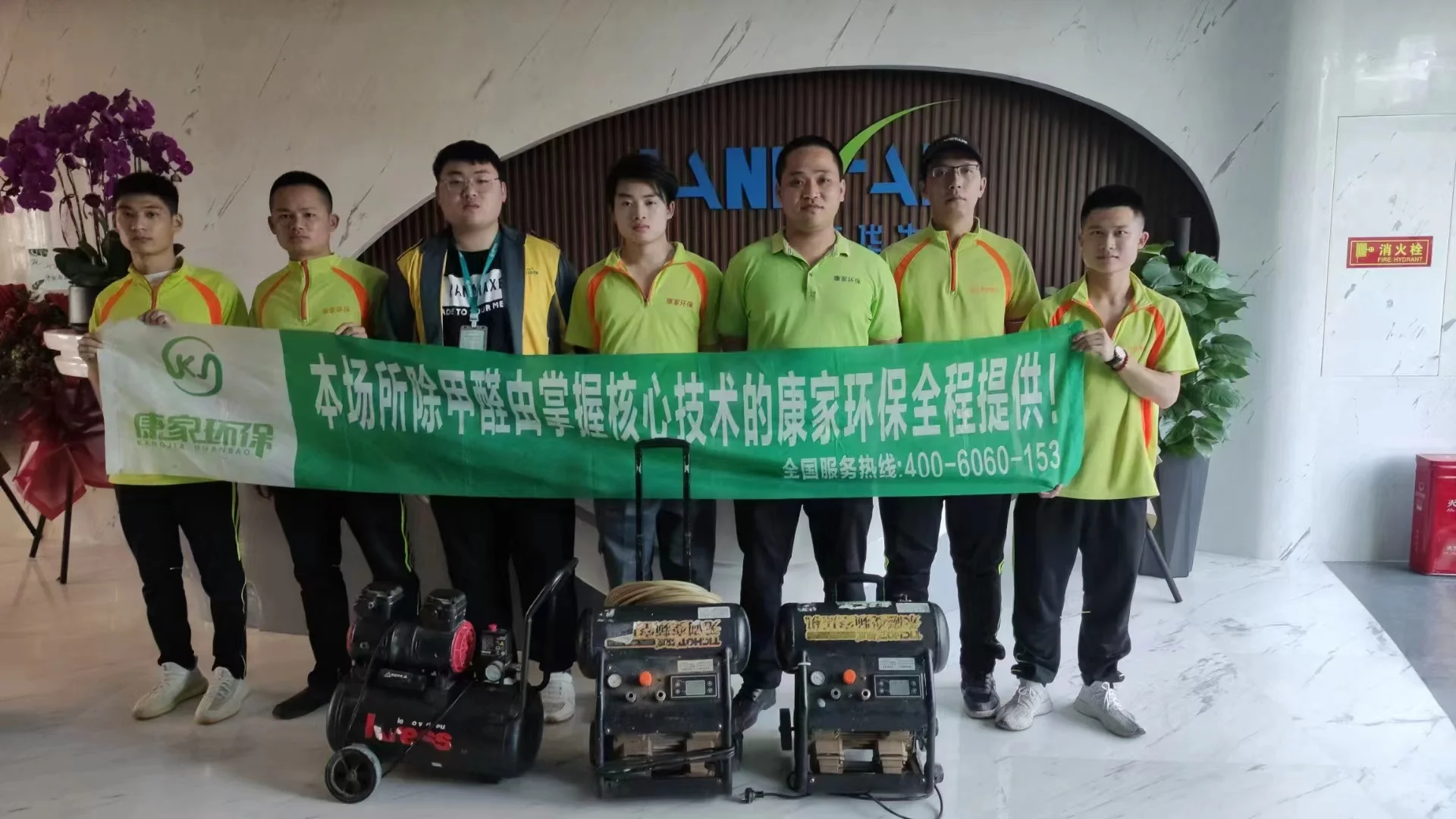 【?康家环保实力出击！为南华生物打造绿色