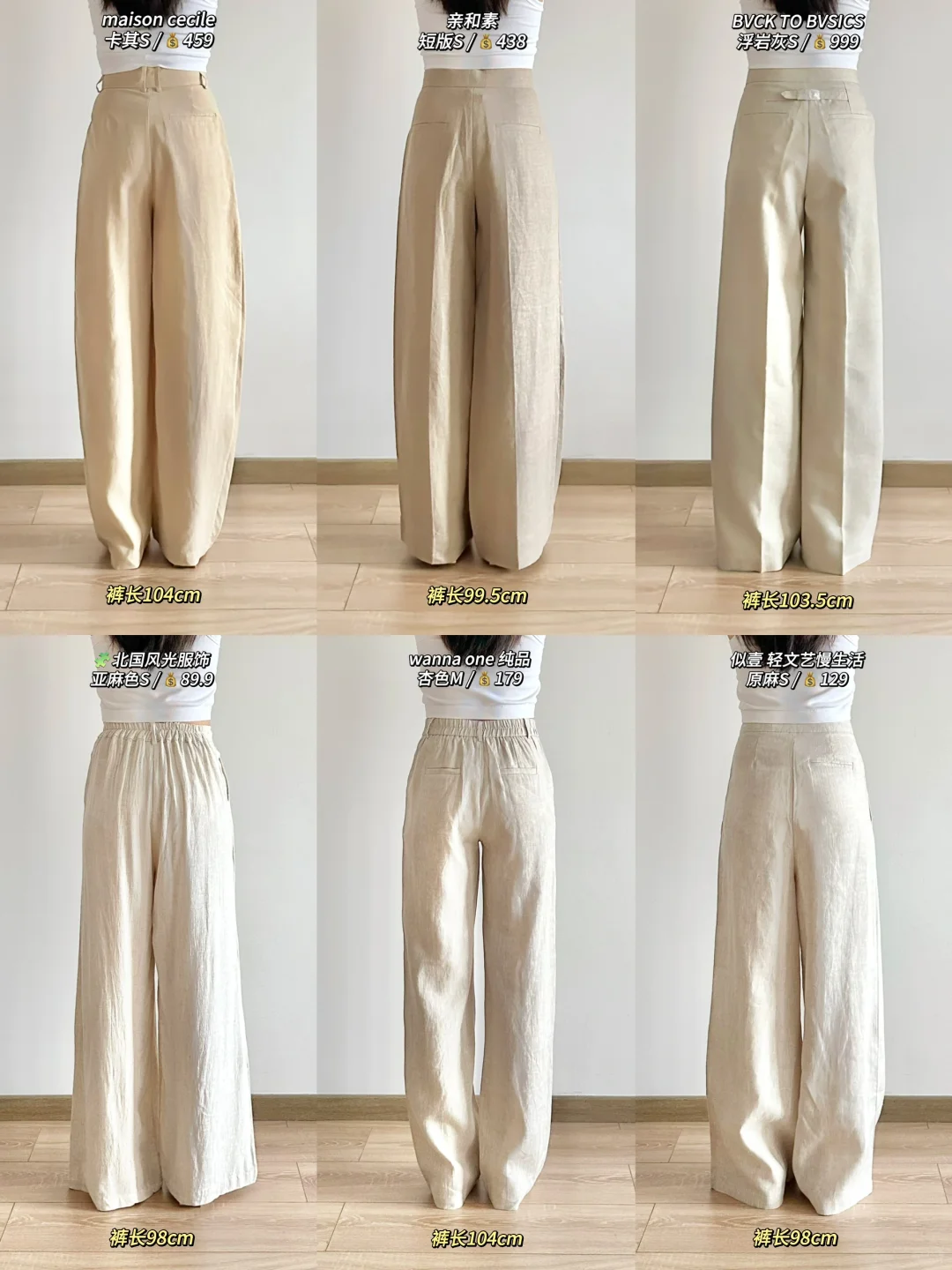 亚麻?️?炎炎夏日的必备神裤