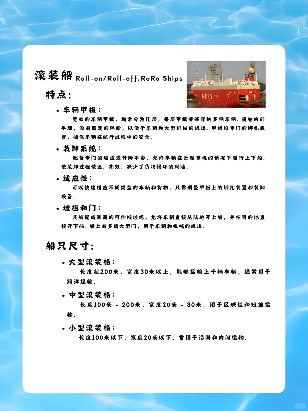 海运知识|海运常见的船类型!