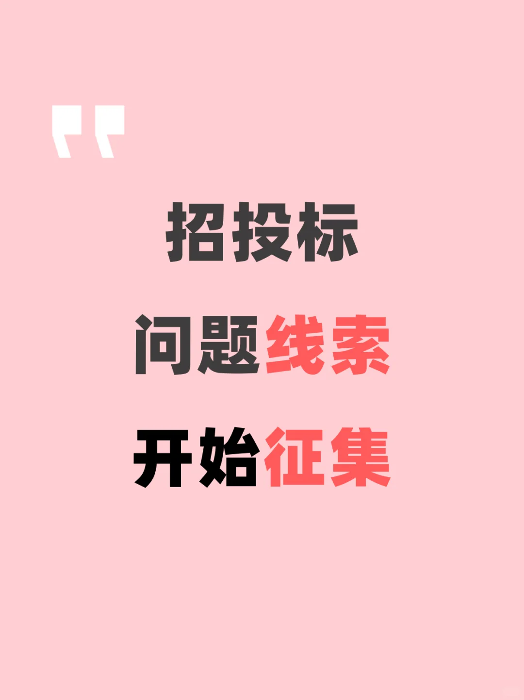 河北的投标人注意啦