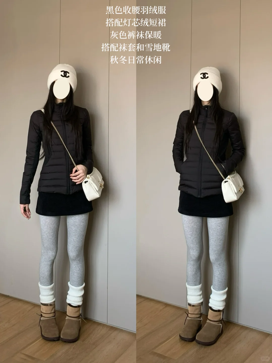 收腰羽绒服的穿搭思路（287）