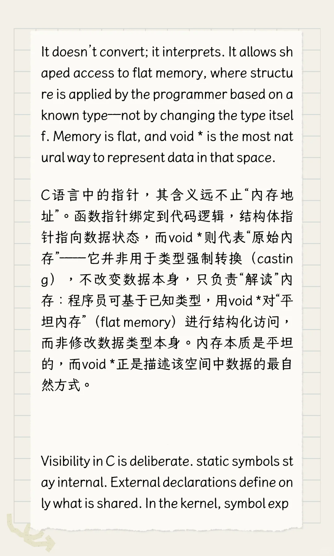 心中之核40:风华绝代，冠绝古今