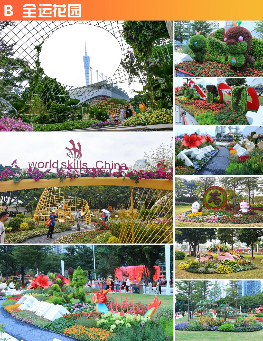 【已集章】广州园博会最强游览集章攻略