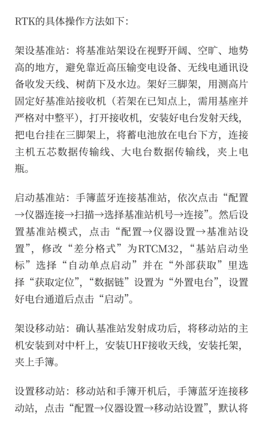 零基础学习水准仪就看这篇！3分钟教你上手