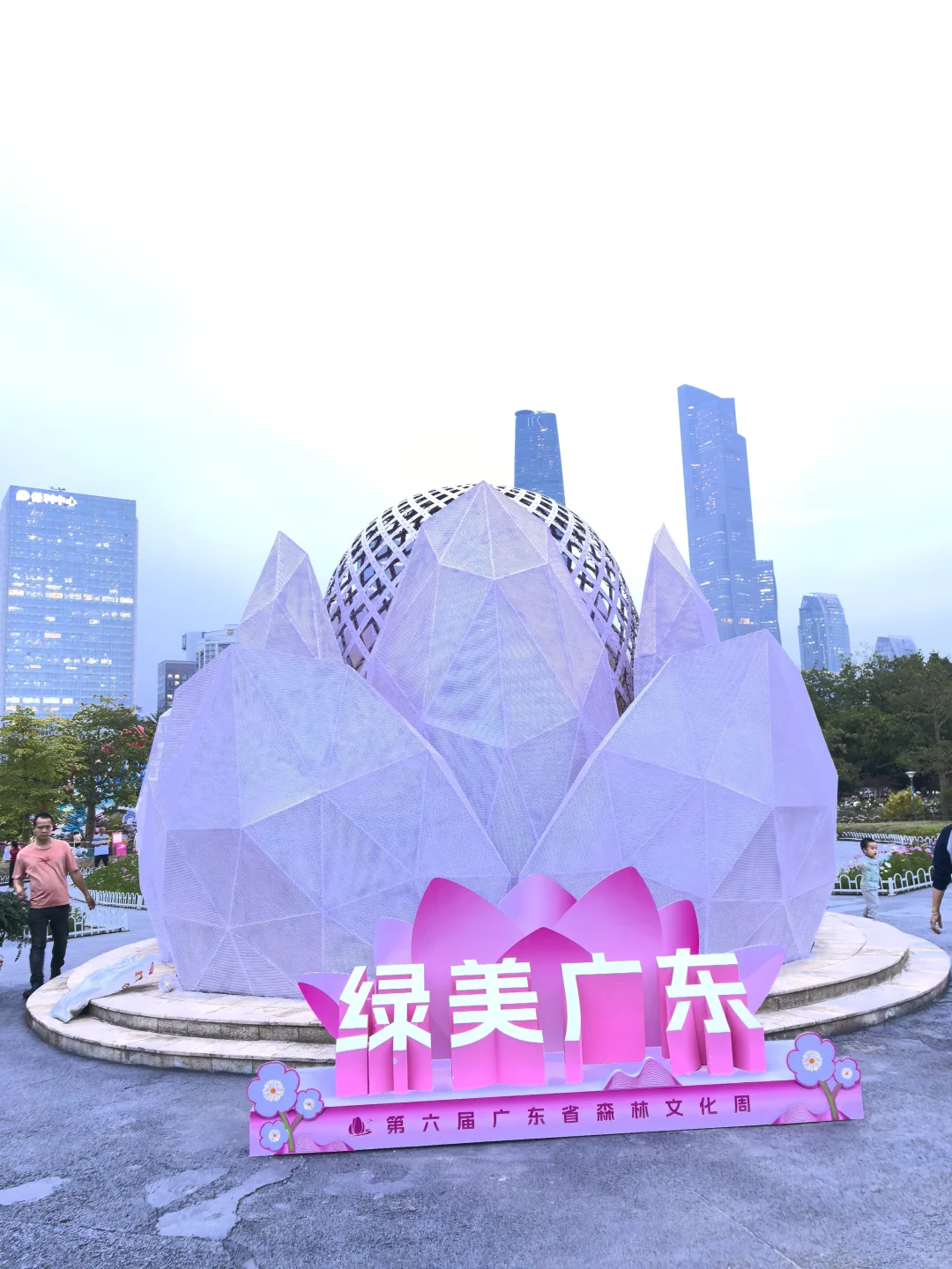 广州园林博览会不建议去，有点费腿?