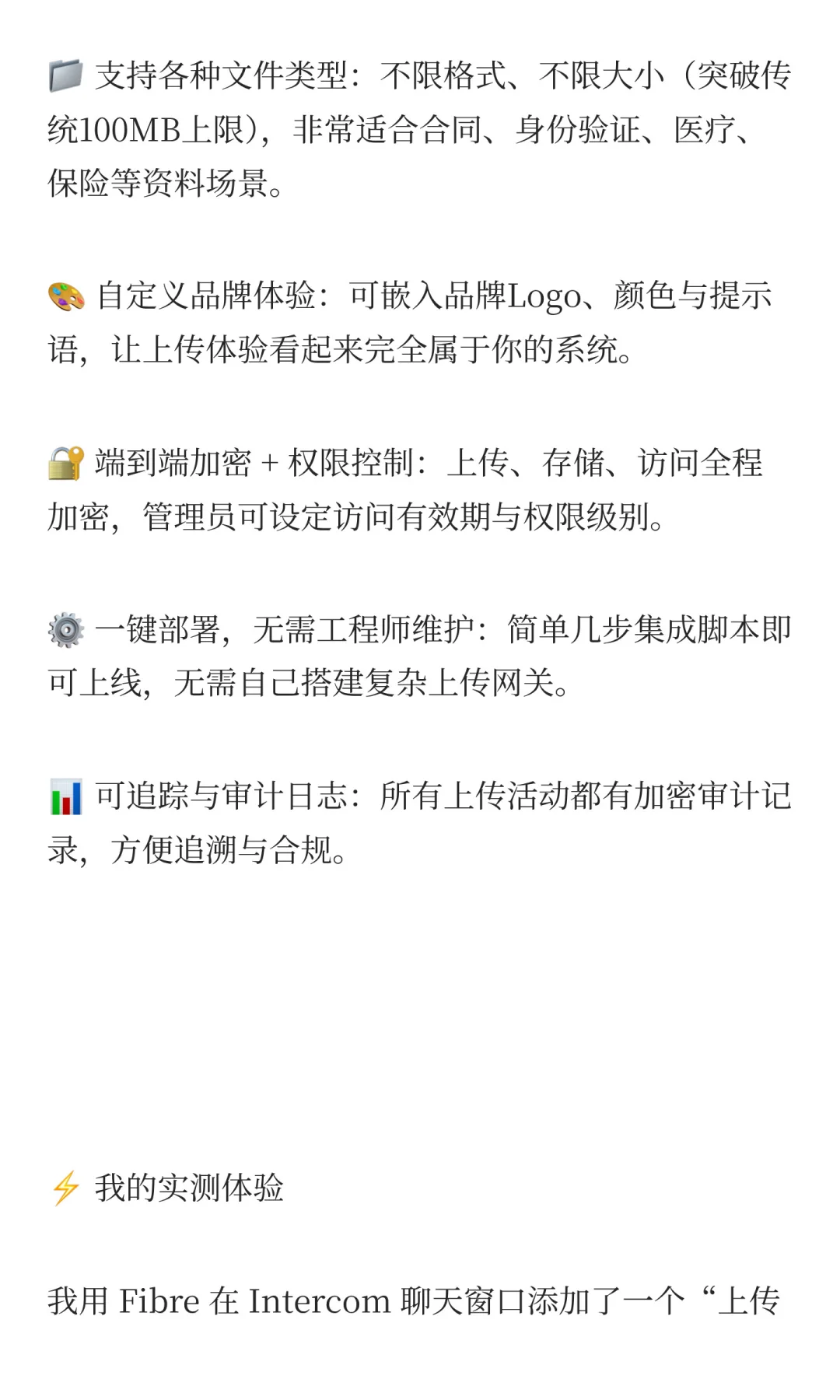 客户要传文件，还得你手动催？?