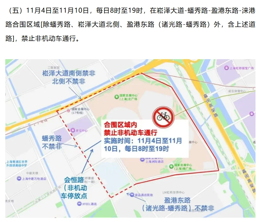 2025进博会到达攻略?