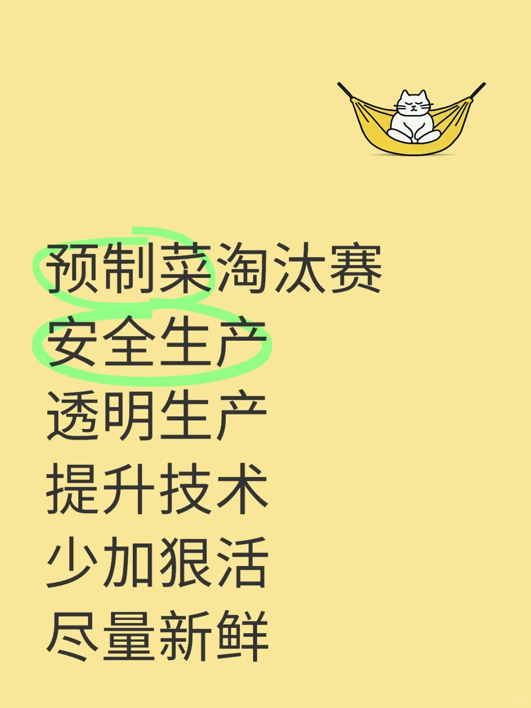 预制菜淘汰赛,产品如何提升?
