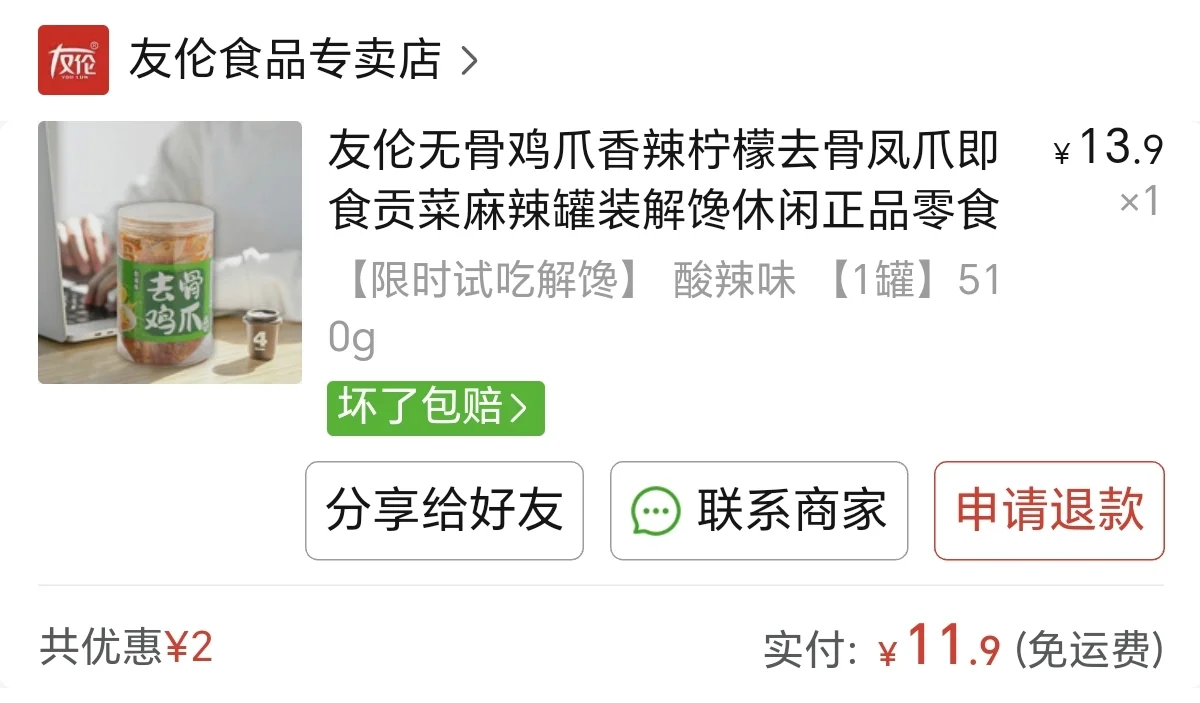 pdd肉肉测评（一），蹲后续