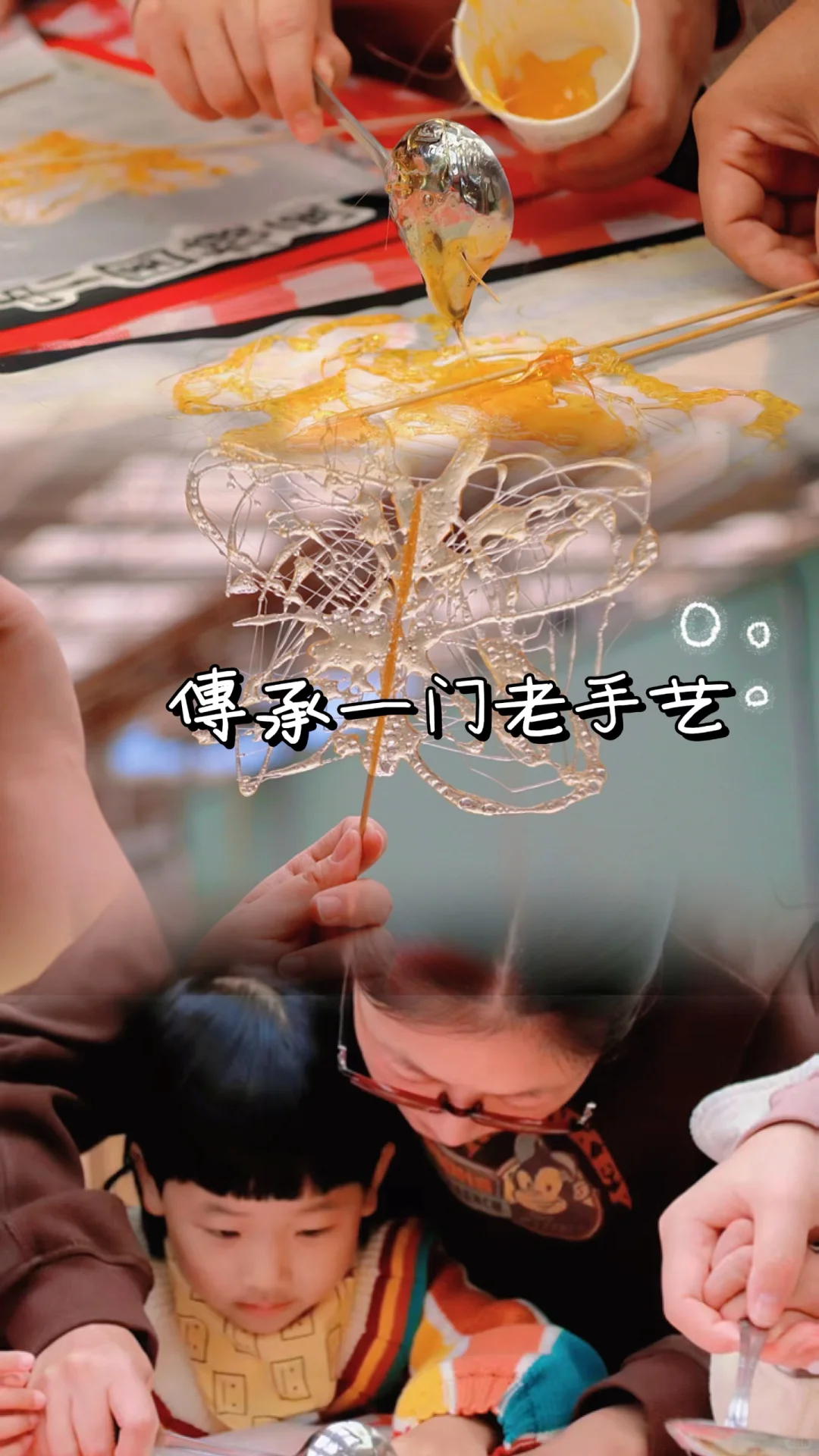 以糖为墨，以勺为笔：重拾非遗糖画的手艺