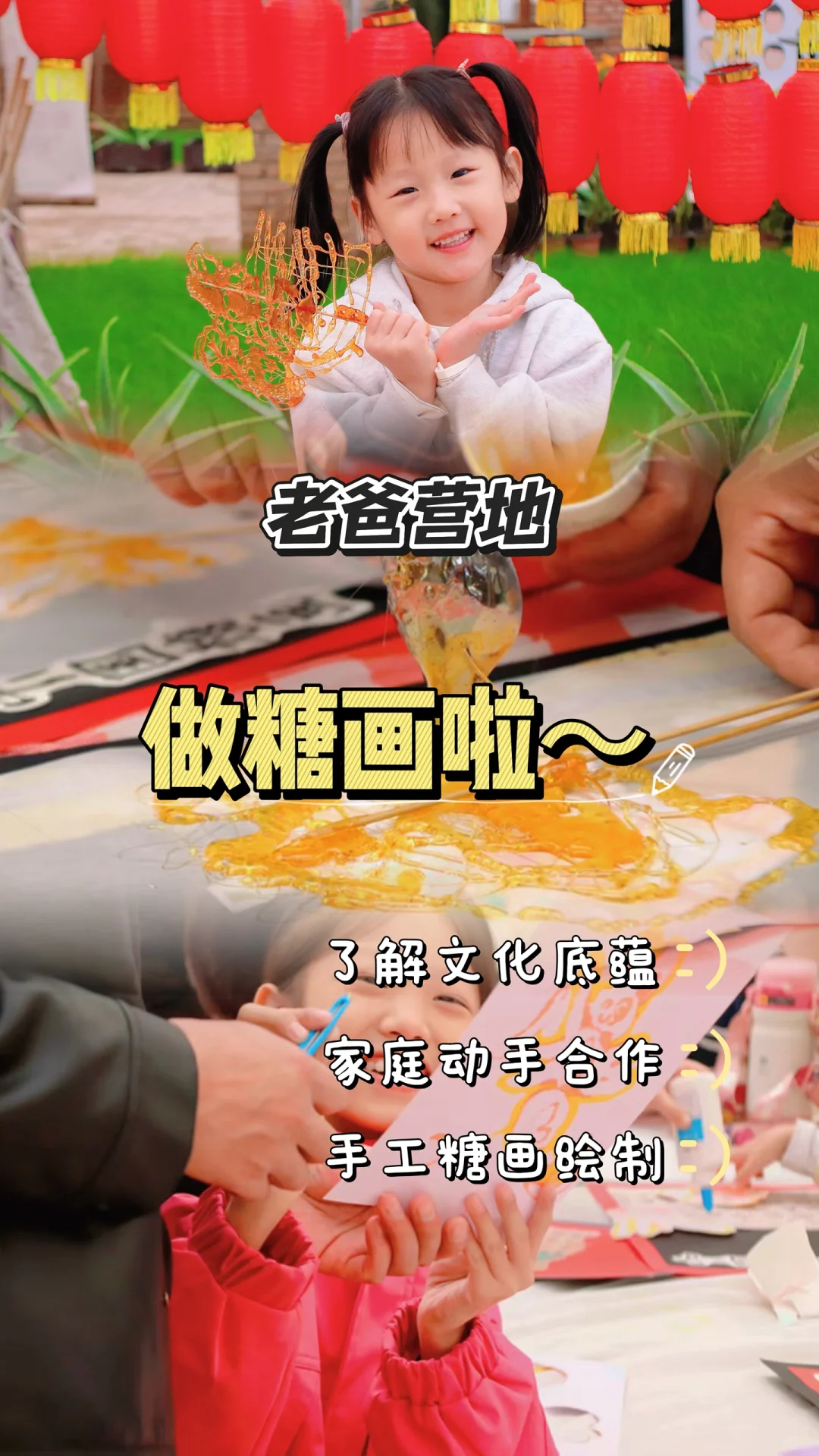 以糖为墨，以勺为笔：重拾非遗糖画的手艺