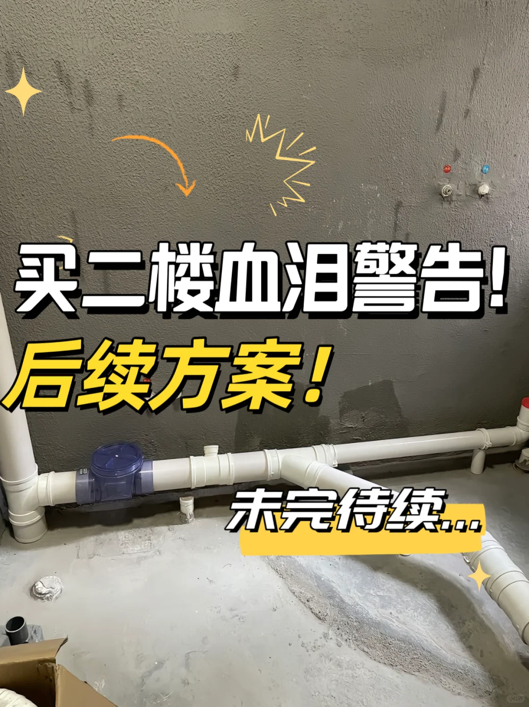 买二楼血泪采坑后的返水自救指南!