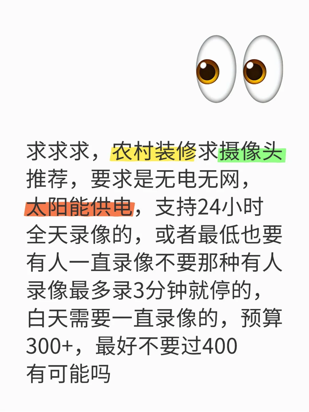 摄像头无电无网推荐