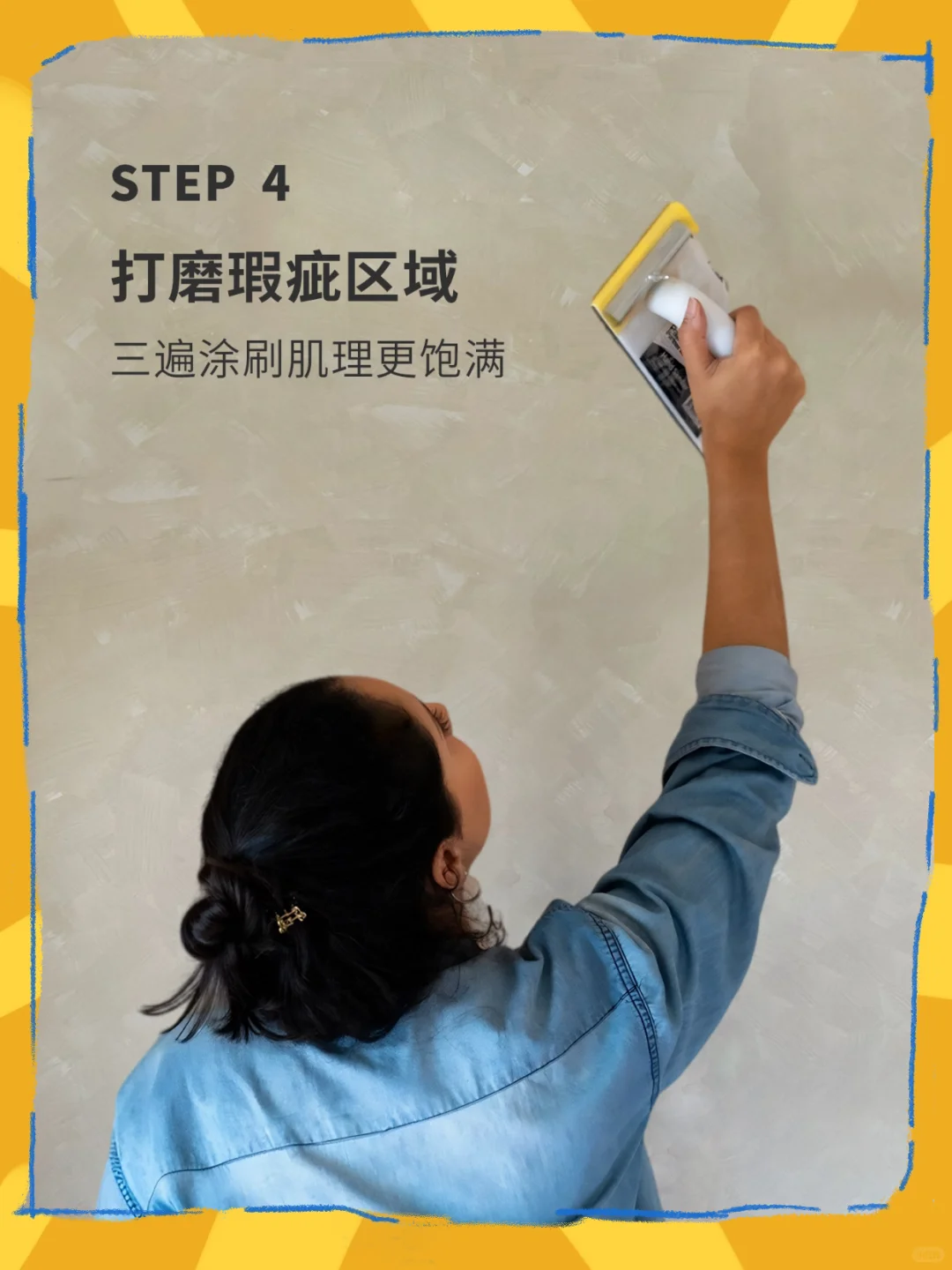 装修小白DIY亲测！意大利石灰洗上墙攻略