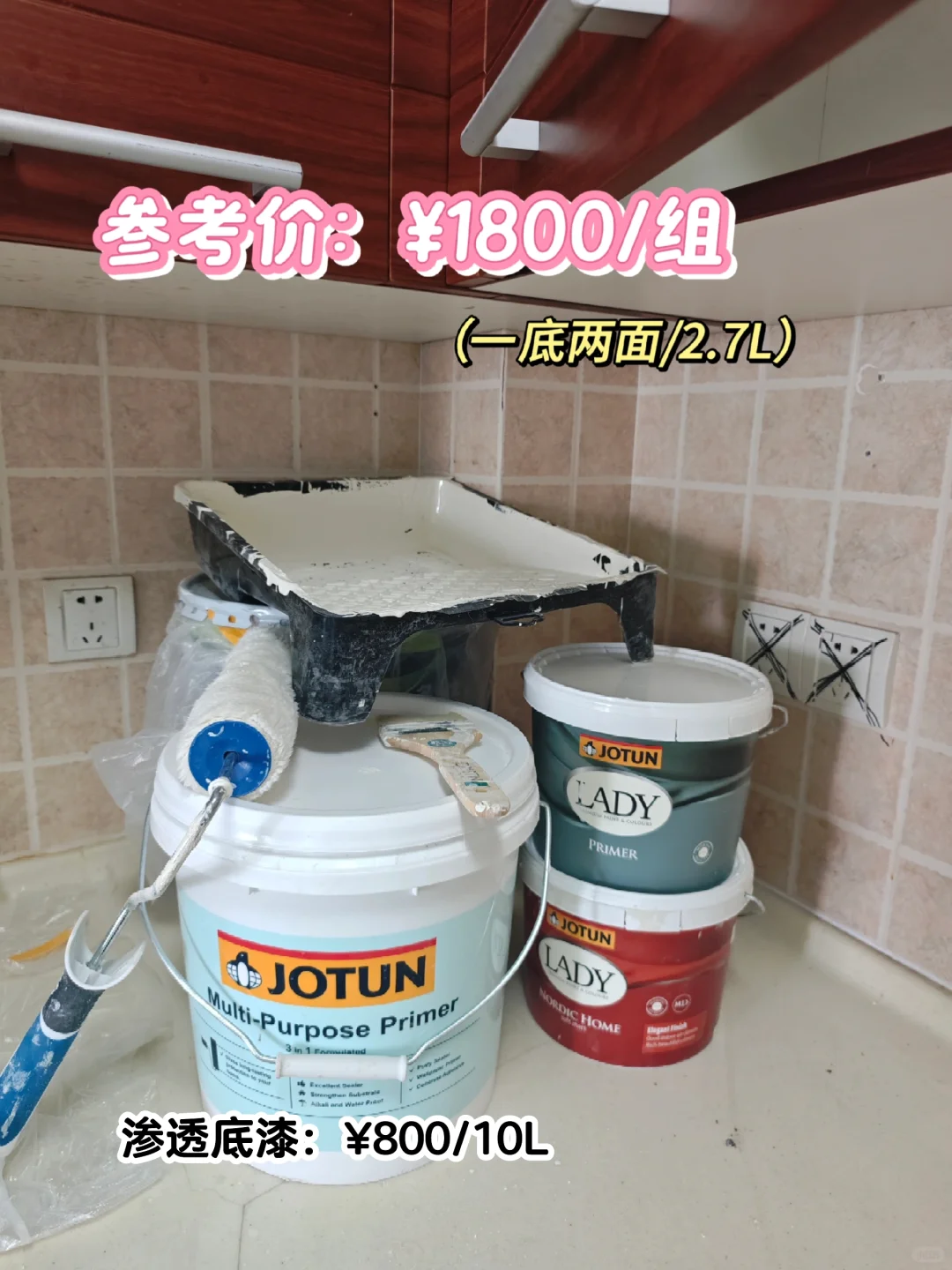 近期家装 刷了哪些乳胶漆❓（附价格）