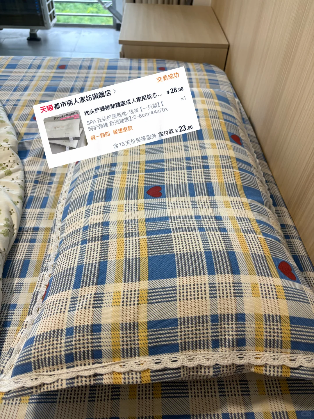 毕业生租房抠搜物-床品