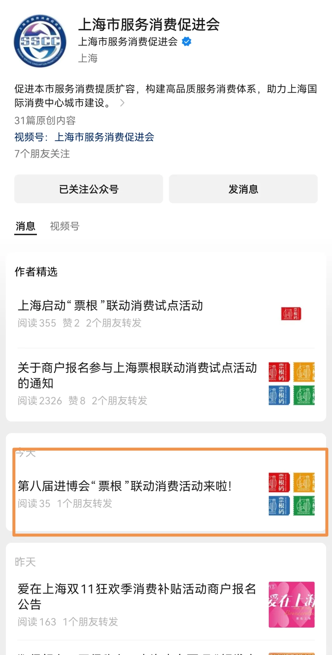 2025进博会到达攻略?