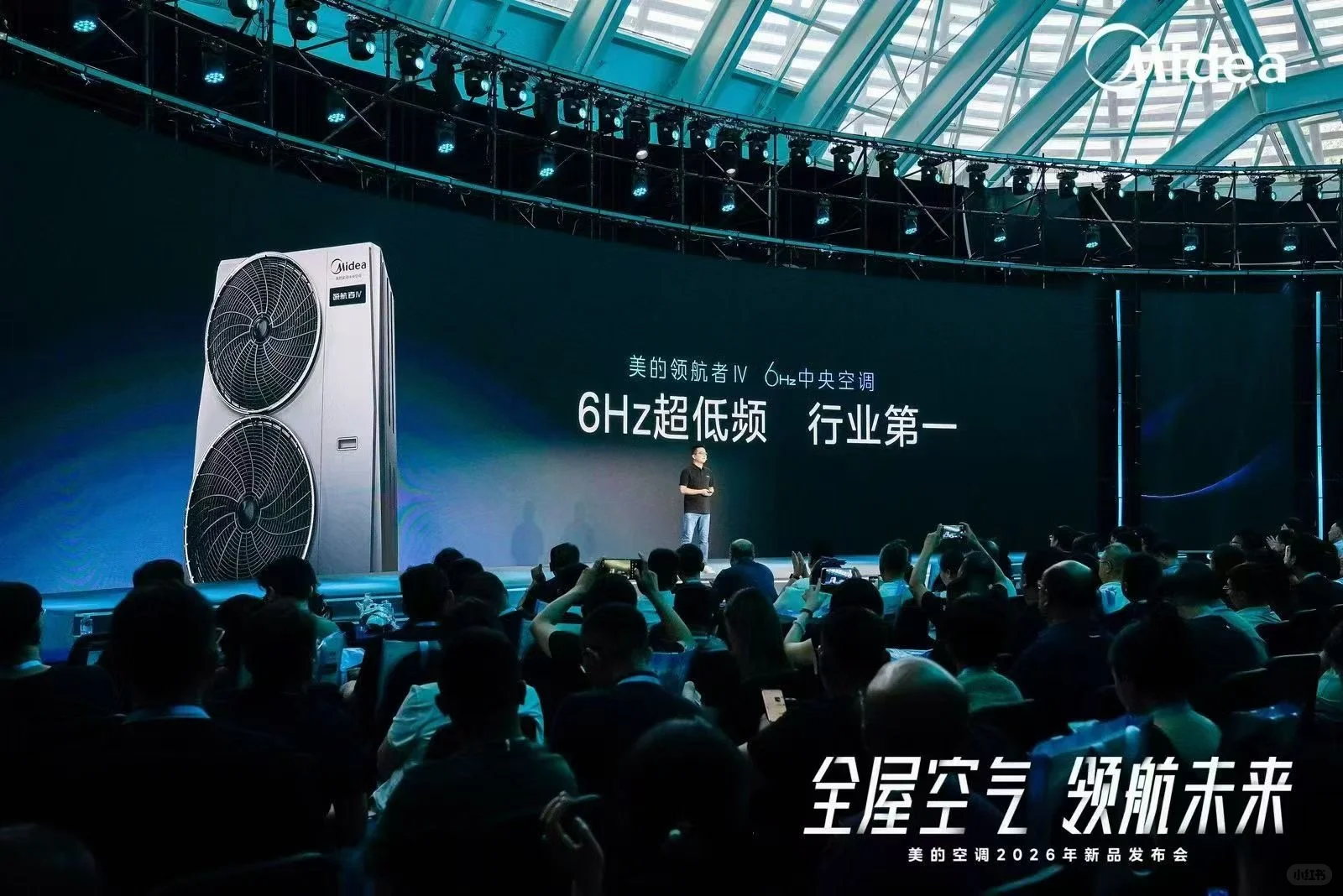 #美的空调新品发布会[话题]#