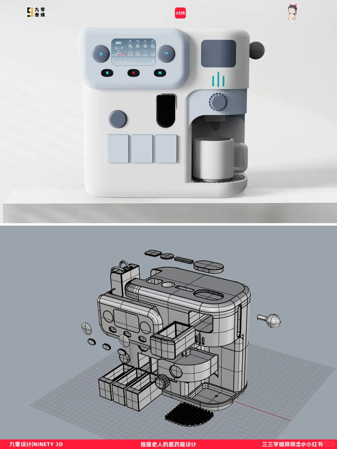 产品设计案例｜独居老人药箱
