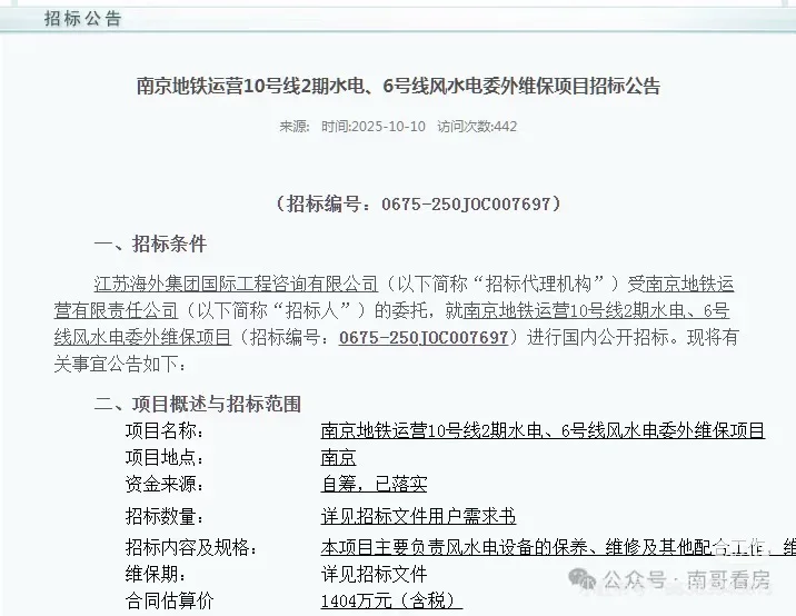 南京地铁6号线会鸽吗?