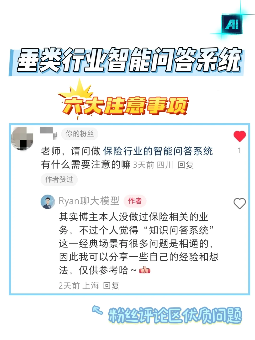 做智能问答系统的注意了！六大环节必须考虑