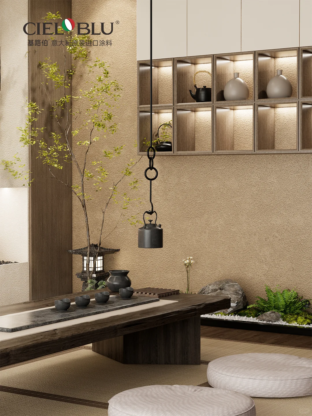 茶事雅集，东方意韵——米兰丝绒艺术涂料