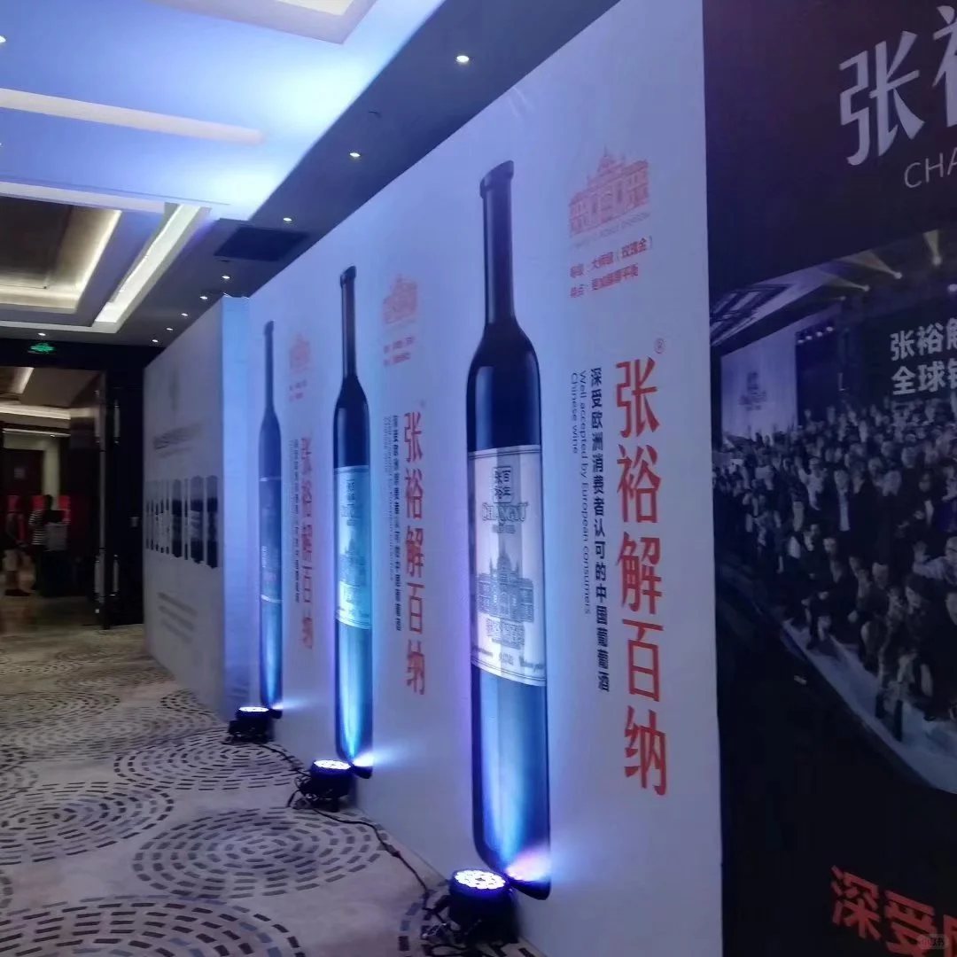 宴会策划执行：酒业新品发布会盛典