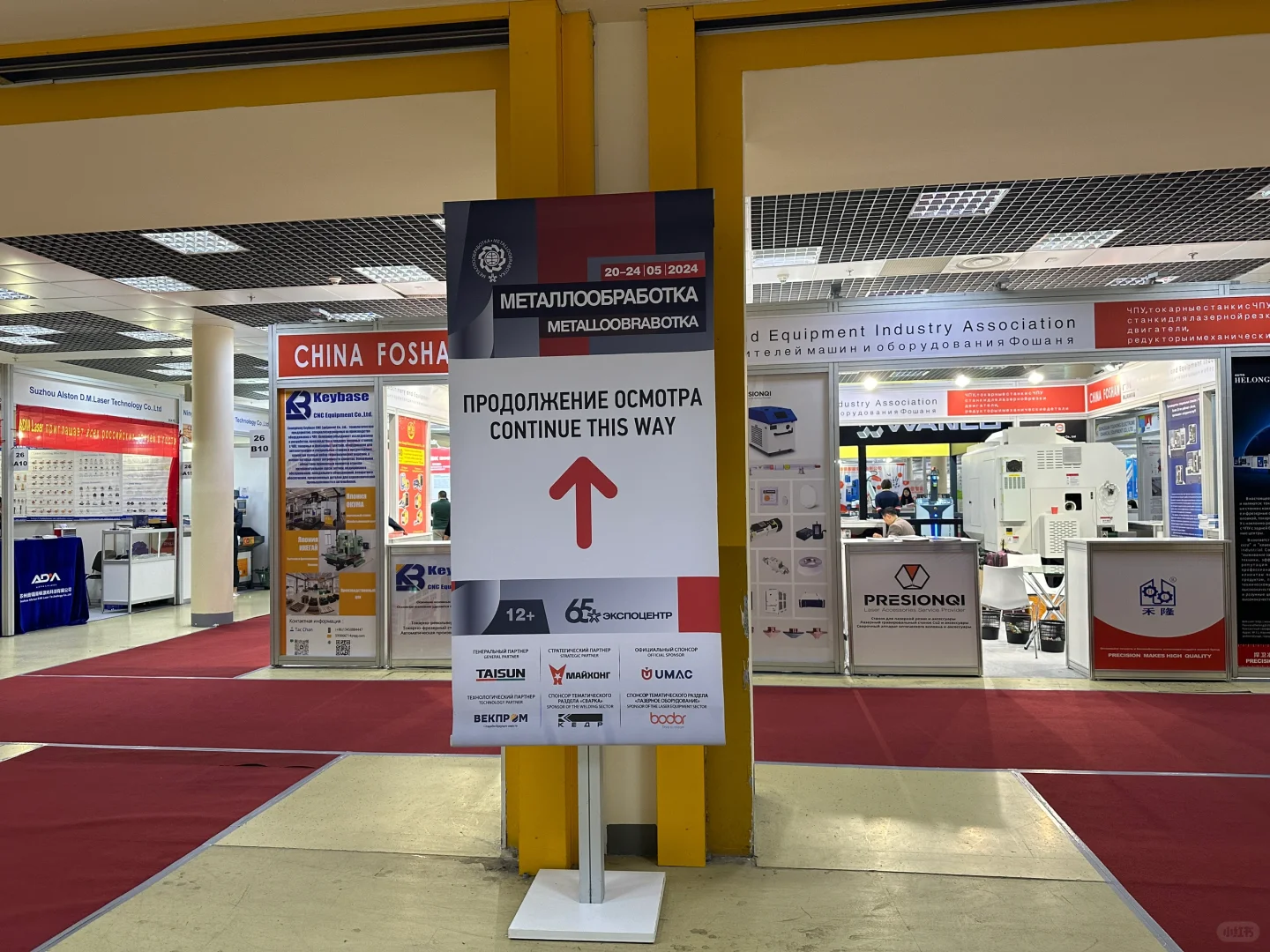5.20-5.24莫斯科金属加工展顺利结束?