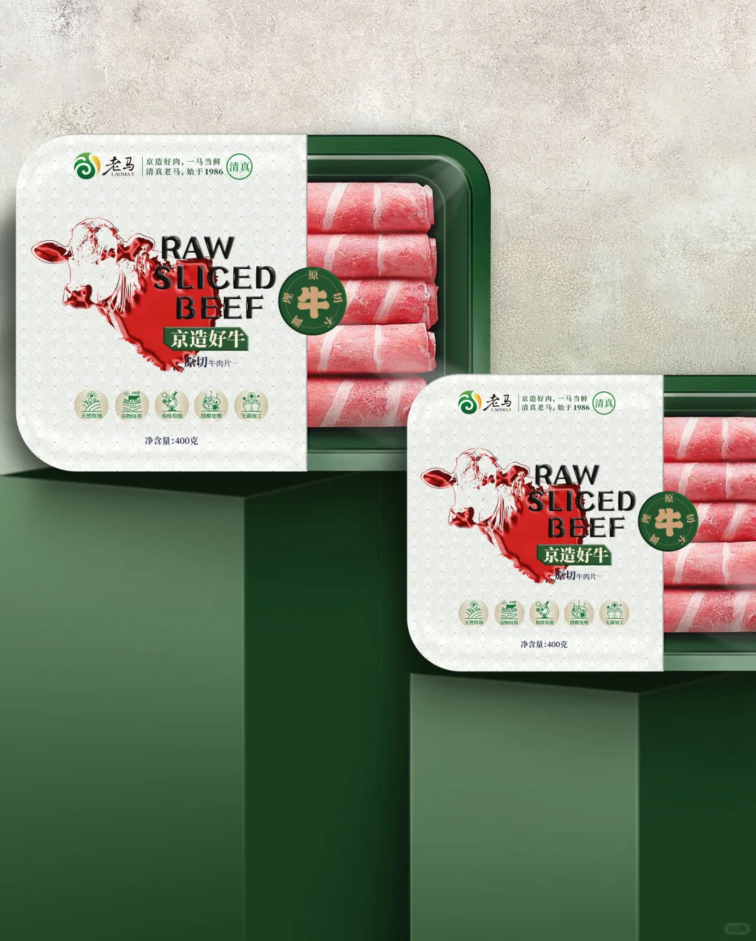 给北京老马牛羊肉，设计的包装另一版