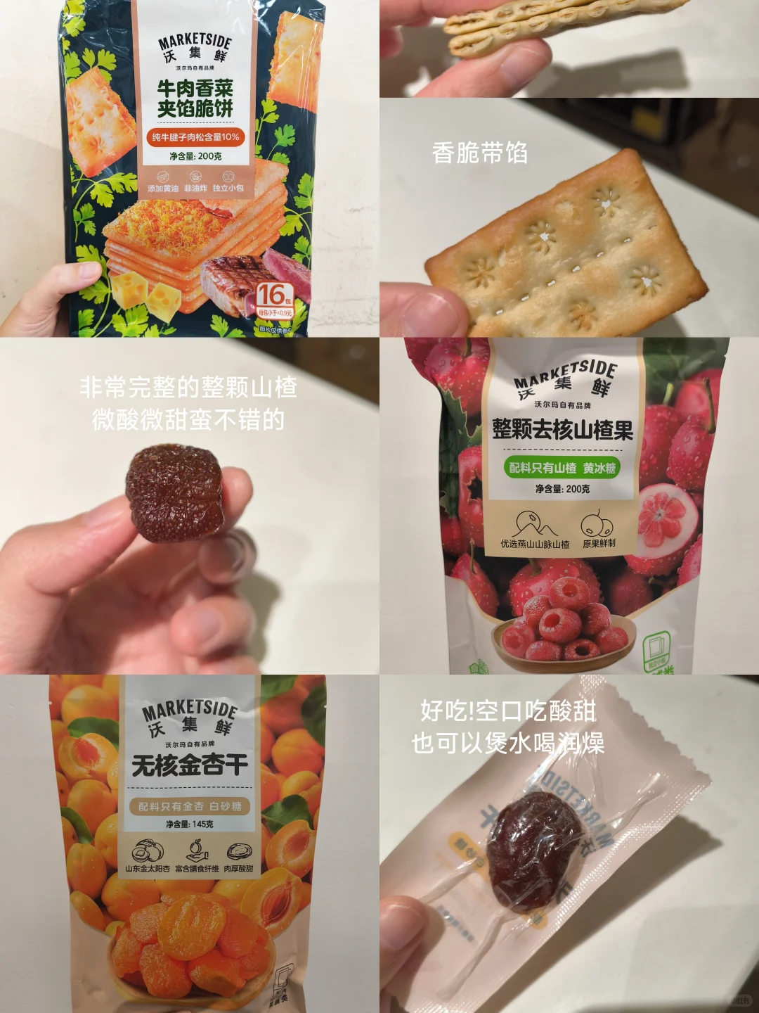 沃集鲜测评第3️⃣弹（偏预制菜.食材向）