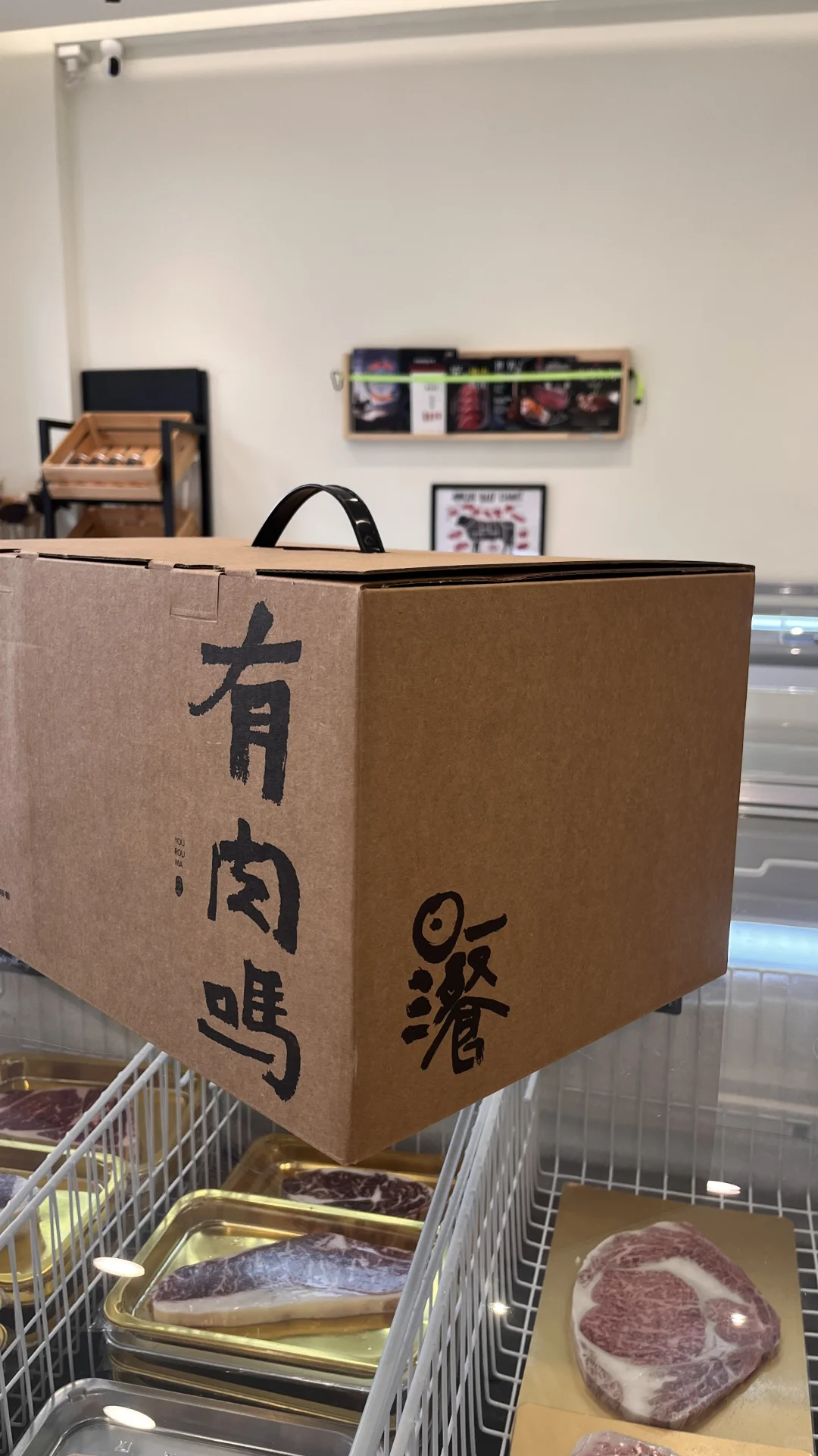 在沈阳、90后肉铺店主的日常～礼盒…