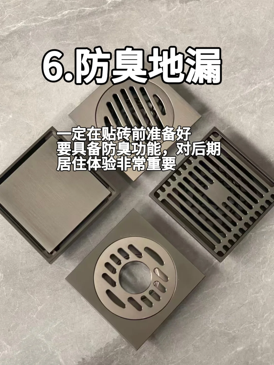 装修前?️｜千万别忘了买这10样东西✅