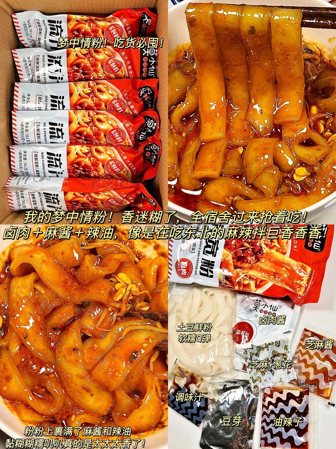 宿舍党必囤宝藏速食合集‼️真的巨好吃