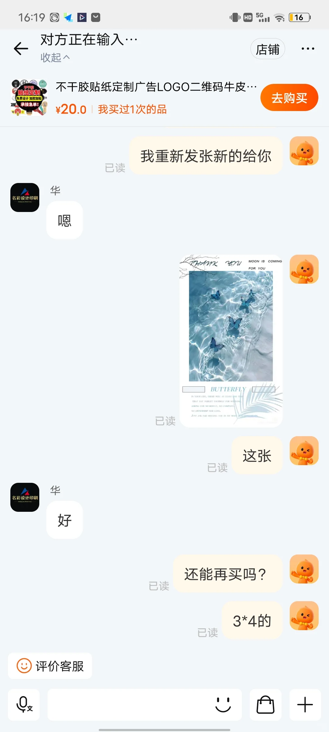 名彩印刷你什么意思？?
