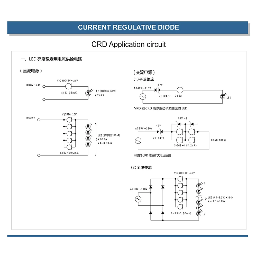 恒流二极管，给电路 “稳稳的安全感”
