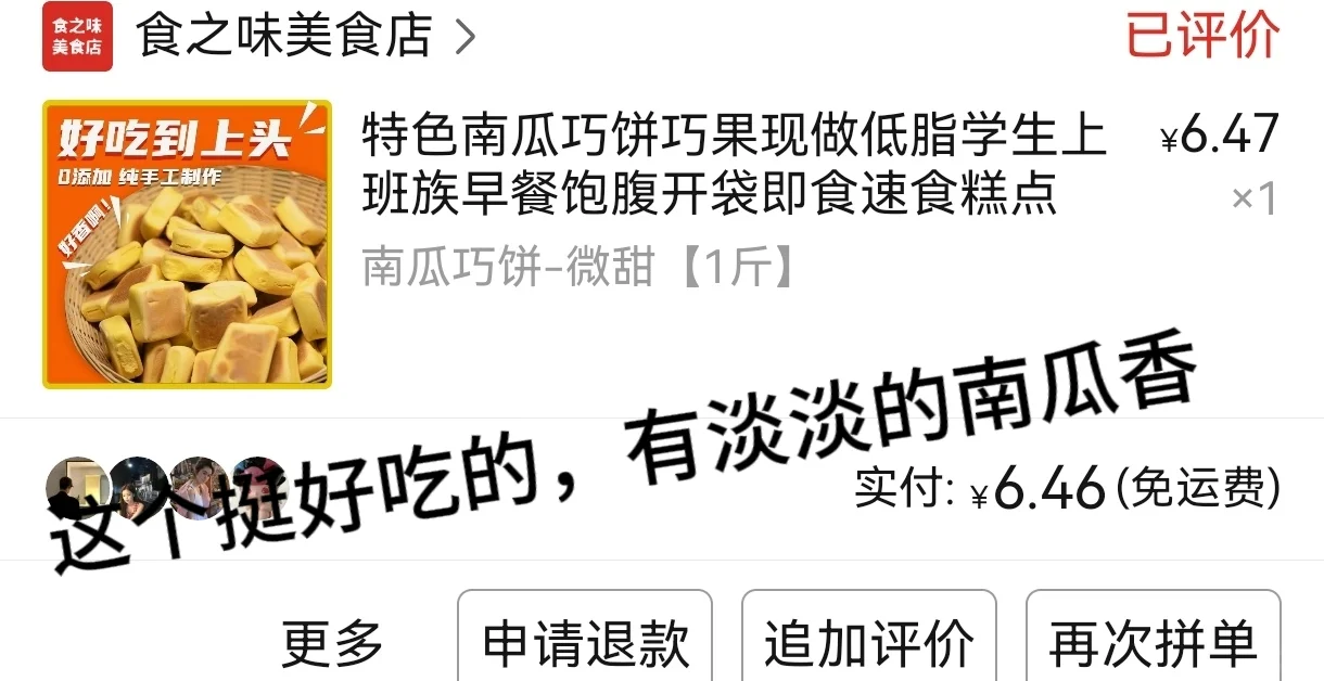 pdd健康早餐好吃好喝