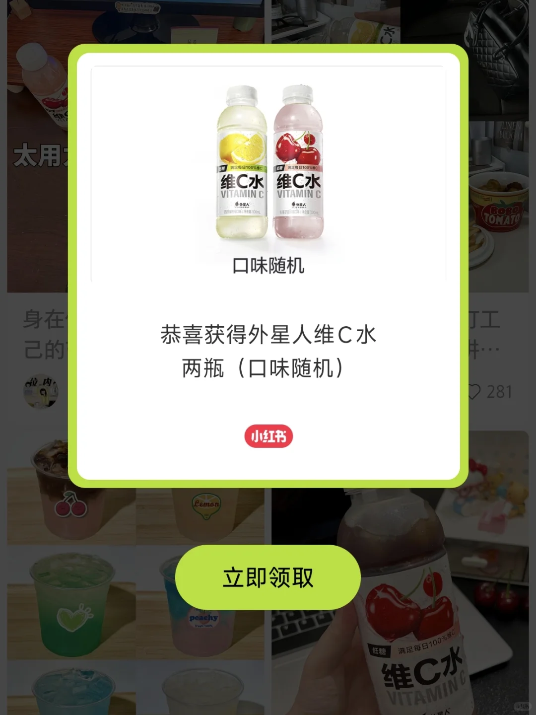 打工人速来！外星人维C水邀你补上健康C位水